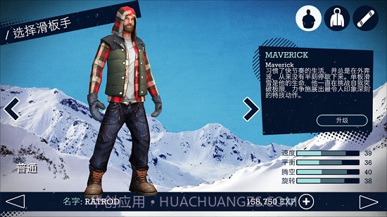 Snowboard Party截图1