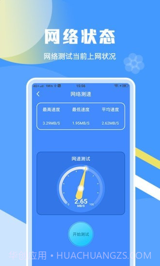 一键加速清理助手截图3 一键加速清理助手截图3