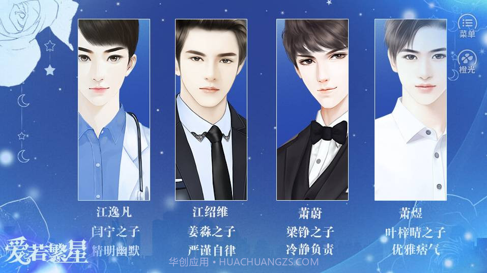 重启人生2截图1 重启人生2截图1