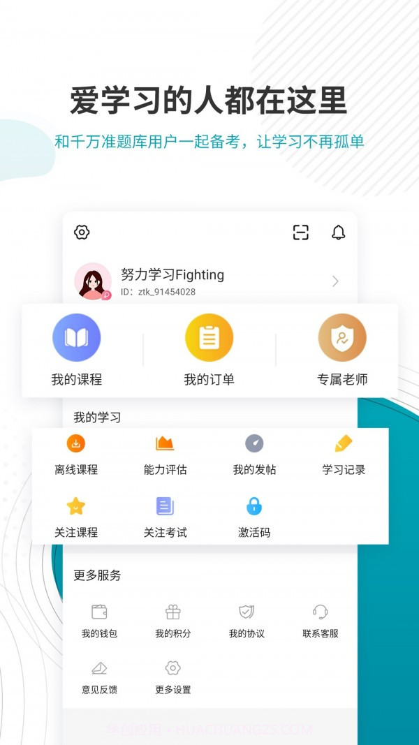 审计师考试准题库截图5 审计师考试准题库截图5