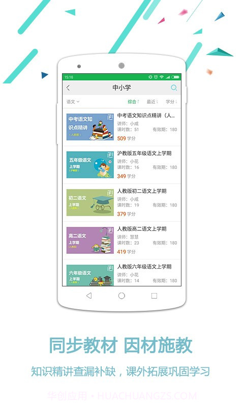 学费全免网截图4 学费全免网截图4
