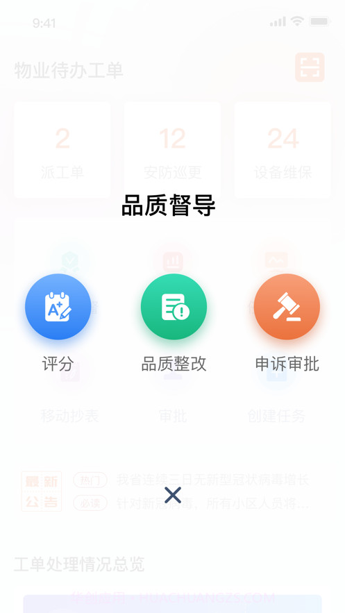 鹿智云截图2 鹿智云截图2