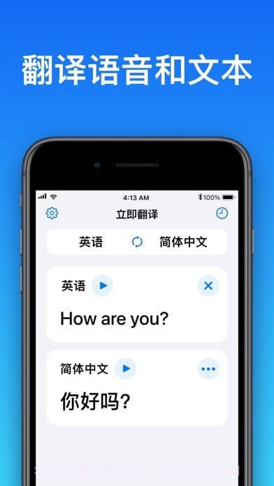 现在翻译版截图3 现在翻译版截图3