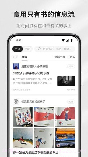 掌阅精选无广告版截图2