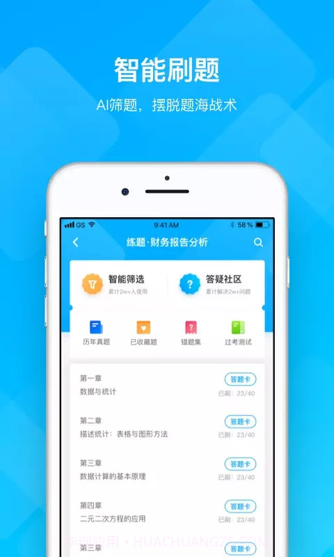汇学邦截图2 汇学邦截图2
