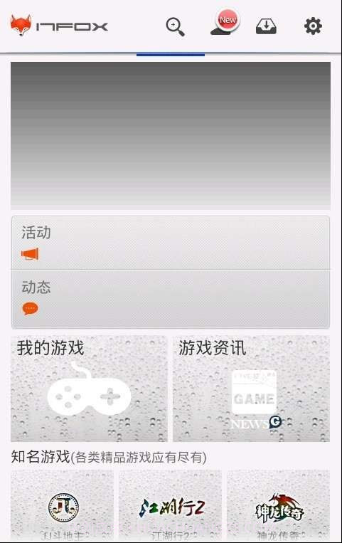 随手玩APP截图2 随手玩APP截图2