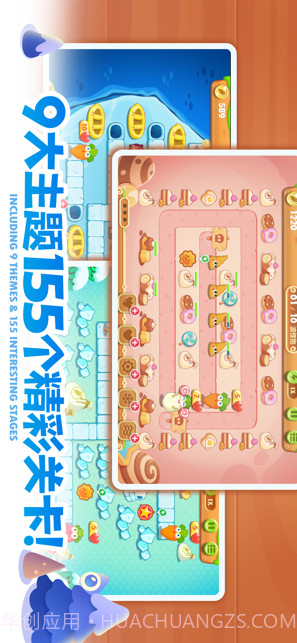 保卫萝卜2:新的挑战截图4