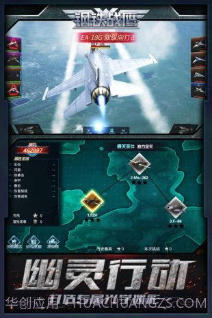 钢铁战鹰测试服截图3