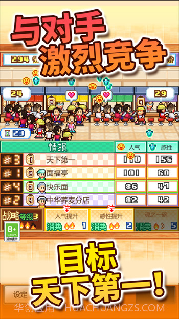 开罗拉面店无限金币截图2 开罗拉面店无限金币截图2