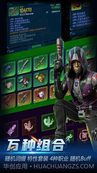 地心纪元单机修改版截图1 地心纪元单机修改版截图1