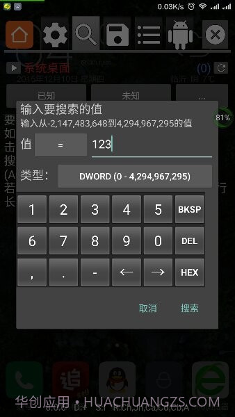 GG修改器虚拟空间版截图2