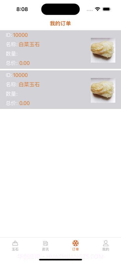 老三玉石店截图3