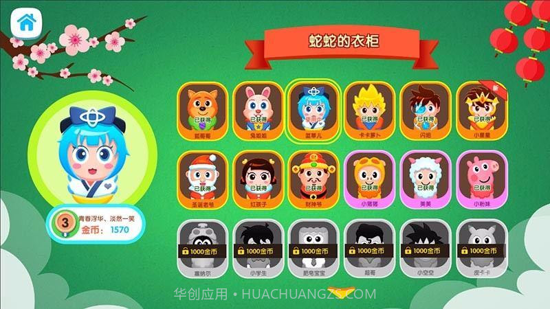 天天贪吃蛇大乱斗截图4