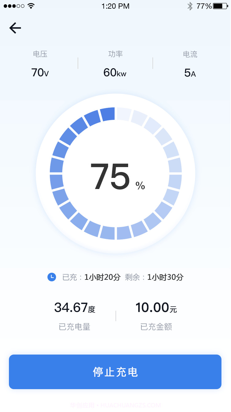 充电E族(移动支付充电管理助手)V1.0.2 截图3 充电E族(移动支付充电管理助手)V1.0.2 截图3