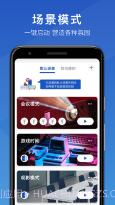 三思智慧生活截图3 三思智慧生活截图3