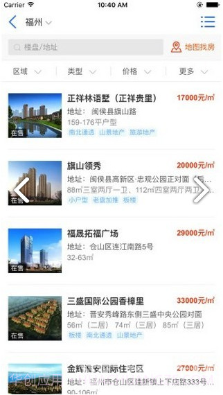 福州房产信息(福州房产信息网新楼盘)安卓中文版截图2 福州房产信息(福州房产信息网新楼盘)安卓中文版截图2