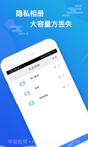 小隐大师免费版截图2 小隐大师免费版截图2