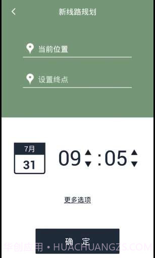 一起打车截图2 一起打车截图2