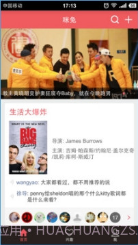 咪兔截图1 咪兔截图1