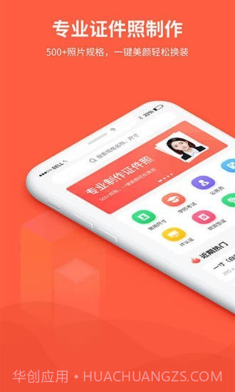 给拍证件照制作截图1 给拍证件照制作截图1