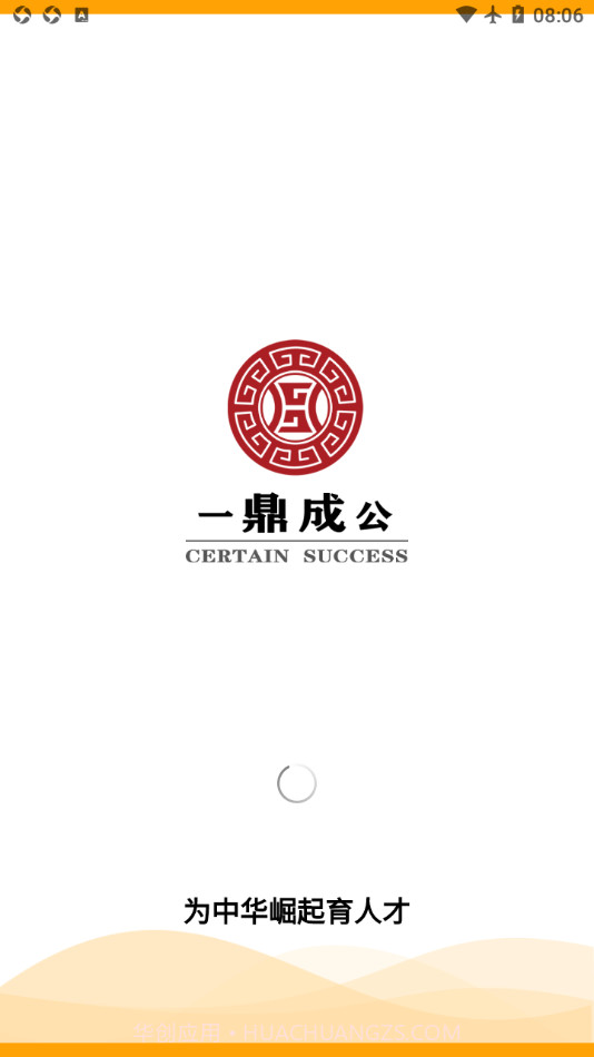 一鼎成公截图1 一鼎成公截图1