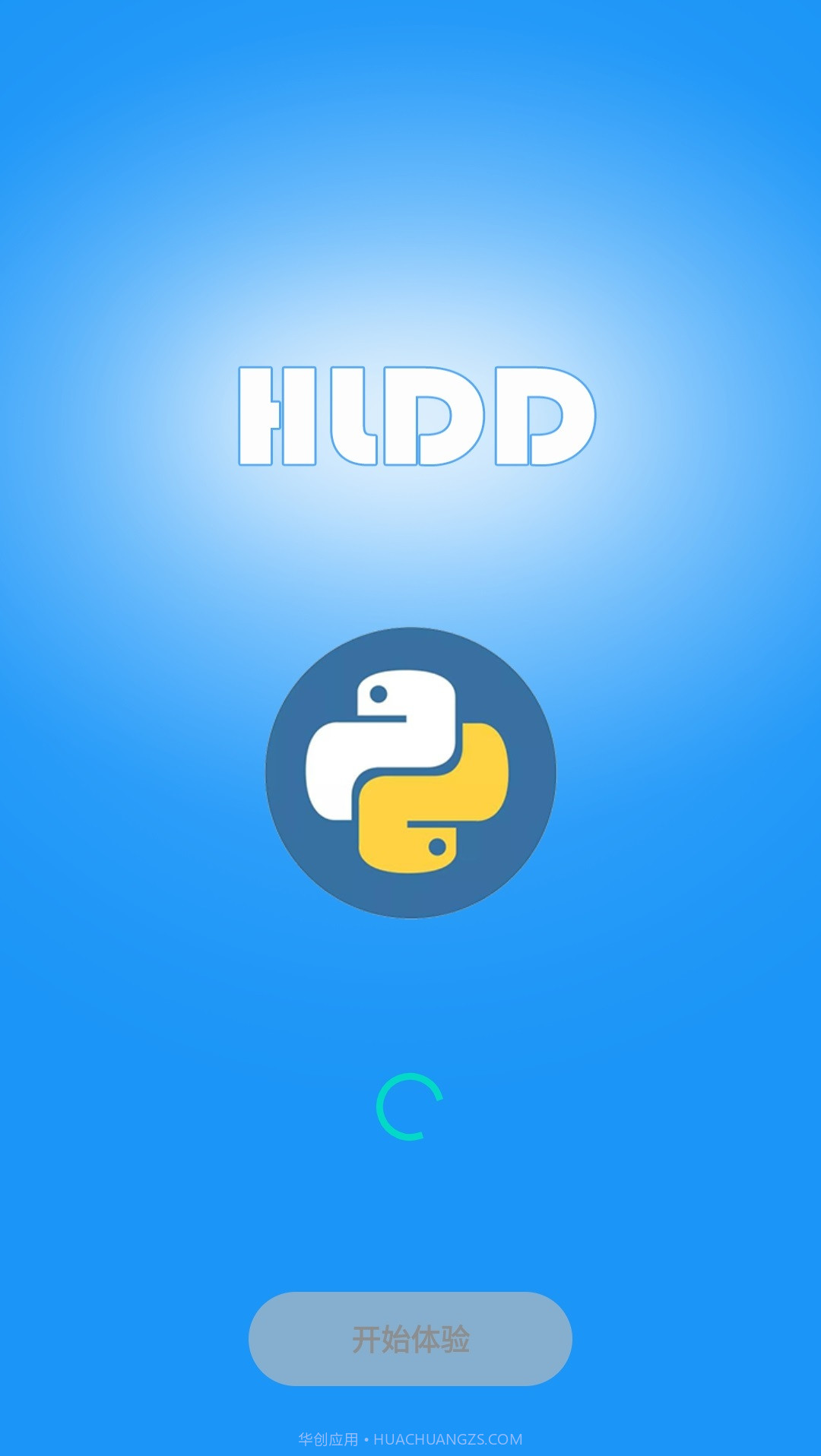 哈啰顺风车自动抢单神器截图1