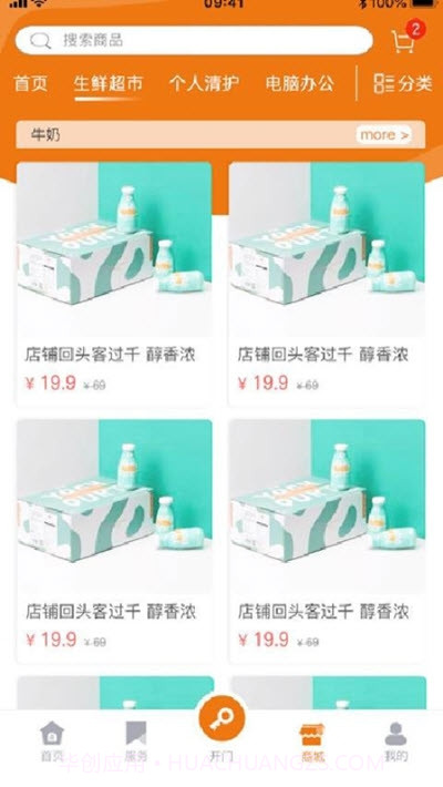 时相悦(智慧物业)截图1 时相悦(智慧物业)截图1