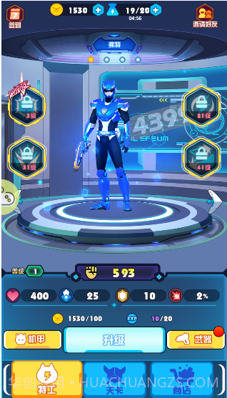 迷你特工队最强战士游戏截图1