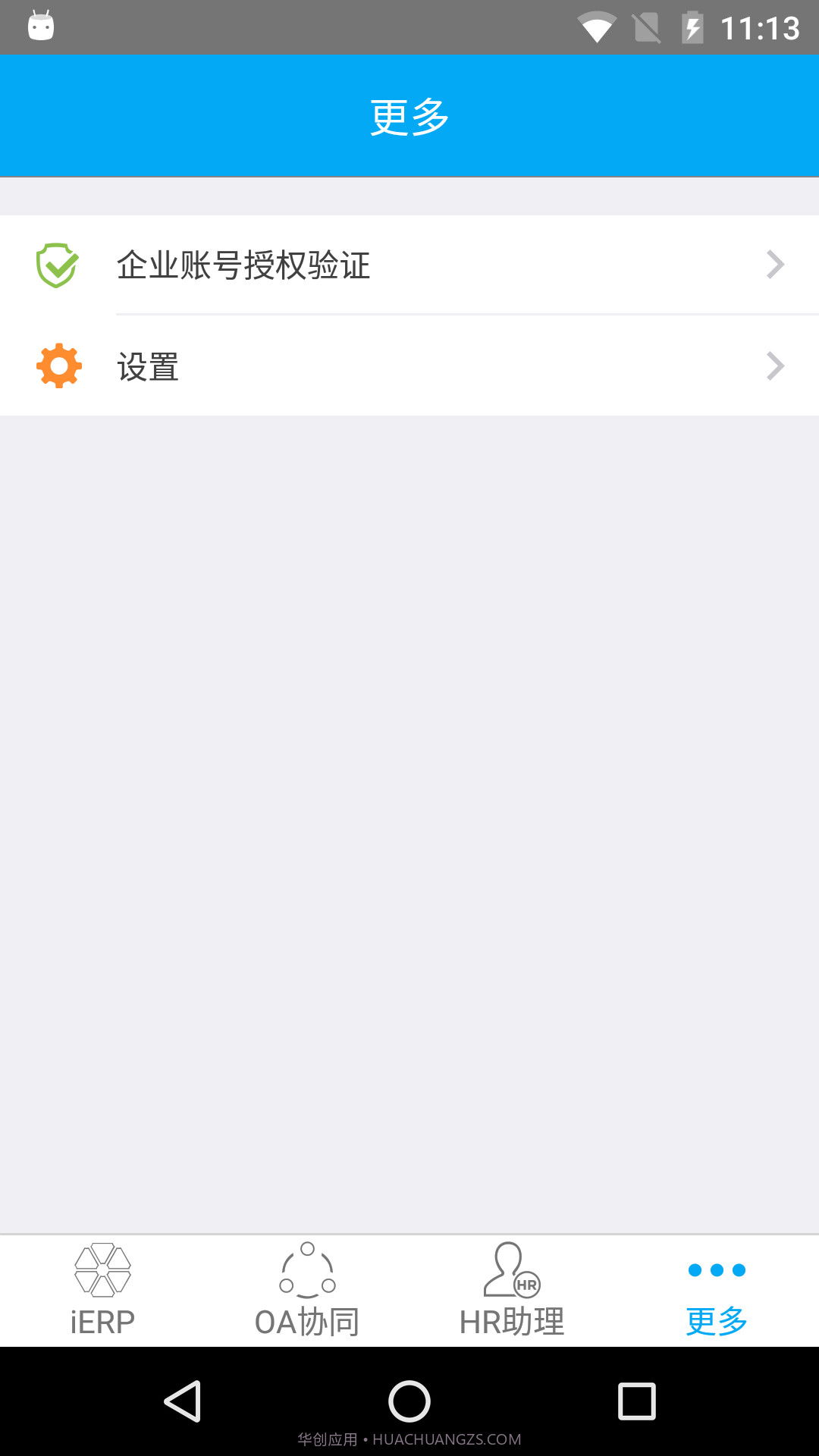 我的经管截图2 我的经管截图2