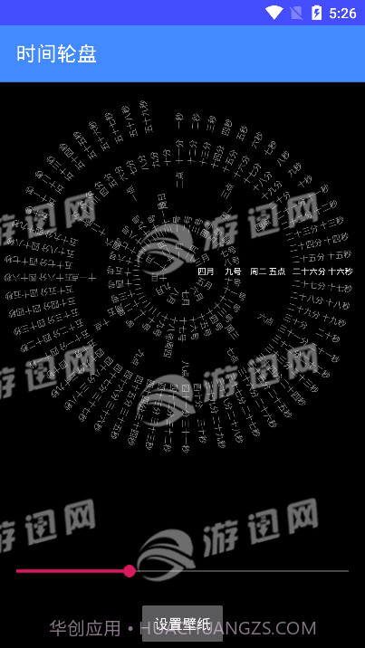八卦罗盘时钟截图2