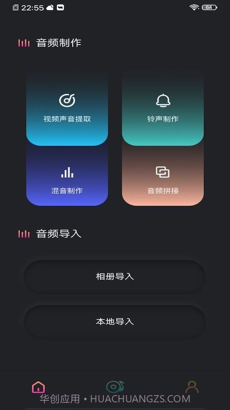 音频提取工具截图2 音频提取工具截图2