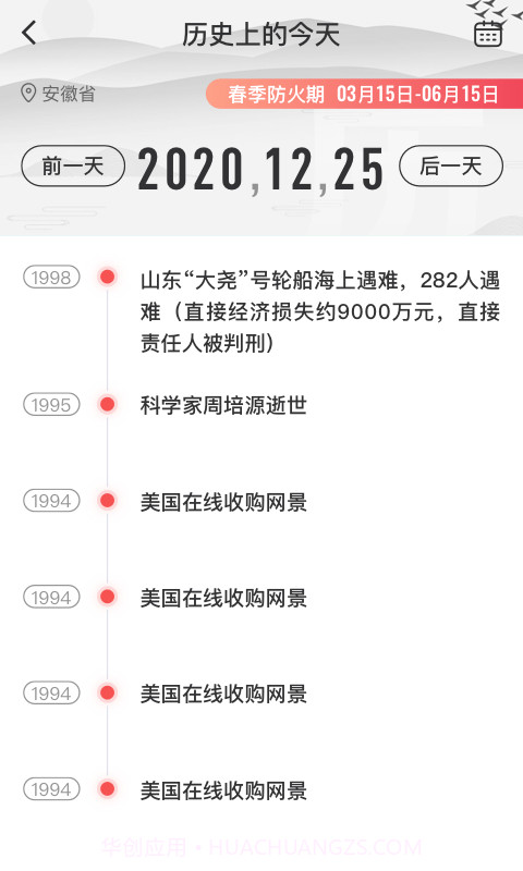 防火码截图2 防火码截图2