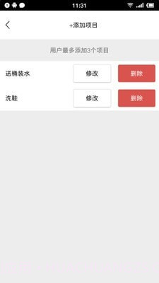 愚公服务截图2 愚公服务截图2