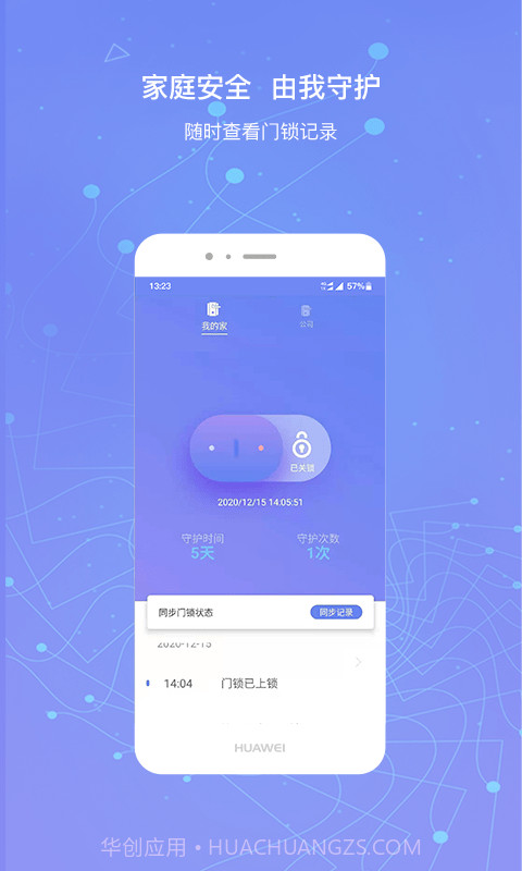 小凯智能生活截图1