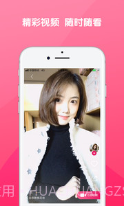 甜心视频聊天截图4 甜心视频聊天截图4