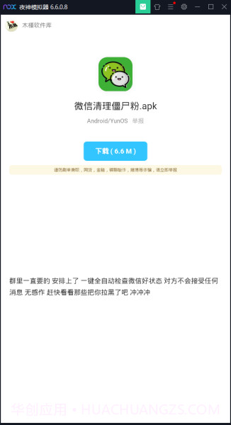 木槿软件库蓝奏云截图3 木槿软件库蓝奏云截图3