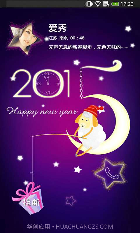 来电主题夜会美截图2