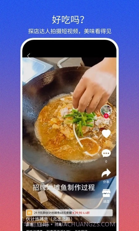 心动套餐截图3 心动套餐截图3
