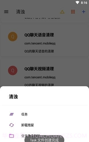 清浊高级版截图3 清浊高级版截图3