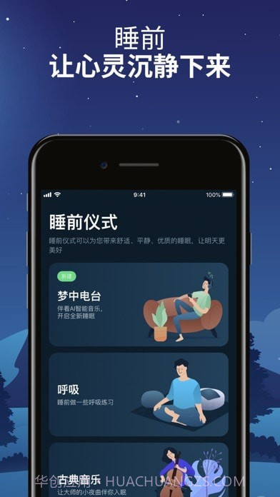 Sleepzy 截图3 Sleepzy 截图3