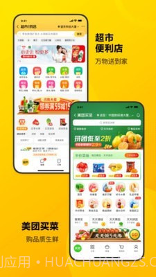 美团电动车截图3 美团电动车截图3