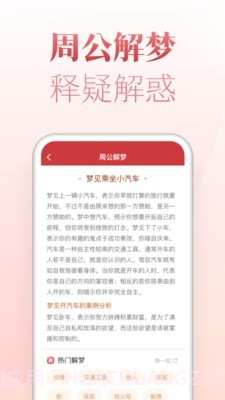 博古万年历截图4 博古万年历截图4