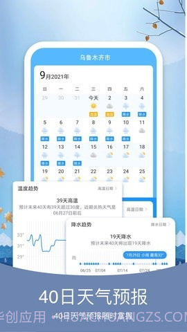 天气纯净版截图2 天气纯净版截图2