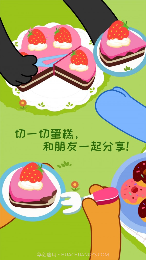 宝宝情商养成截图5 宝宝情商养成截图5