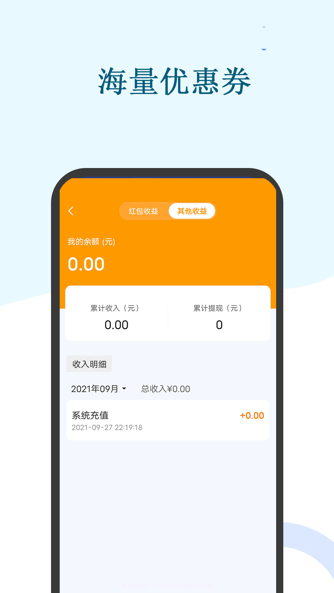 联丰优选截图2 联丰优选截图2