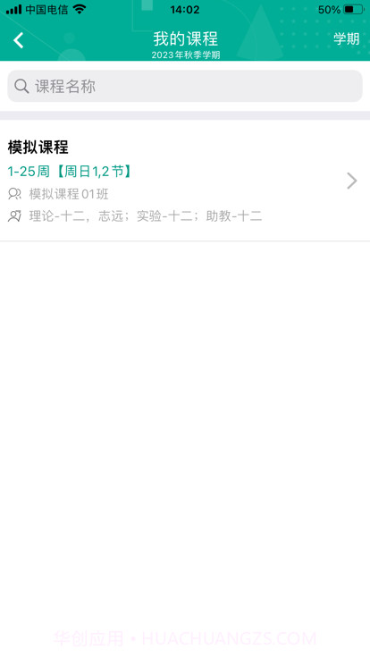 tfeq学生端截图3 tfeq学生端截图3