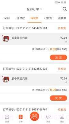人人店截图2 人人店截图2