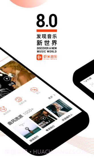 虾米音乐截图1 虾米音乐截图1