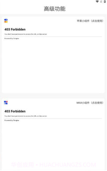 小新主题库截图4 小新主题库截图4