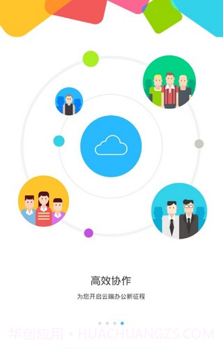 特变e+截图2 特变e+截图2